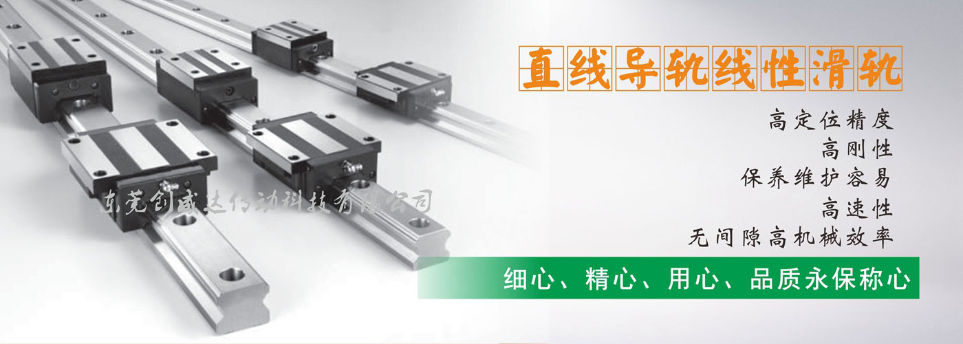 TBI直線導(dǎo)軌